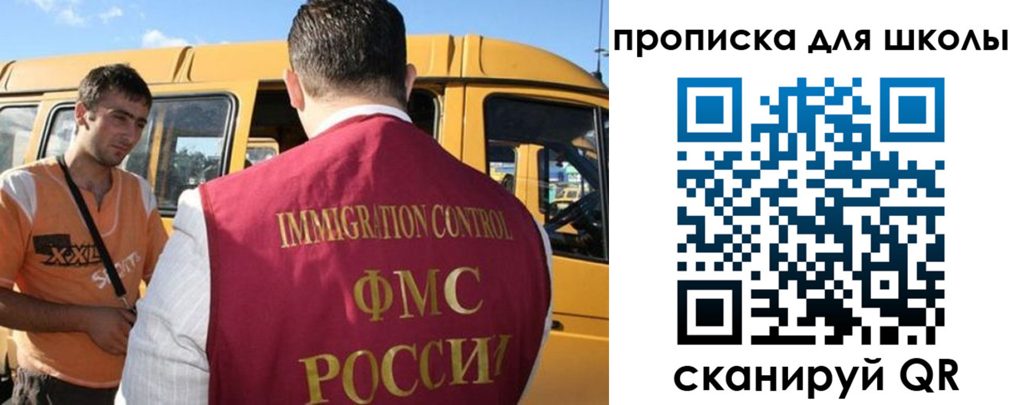 прописка ребенка в Гороховце