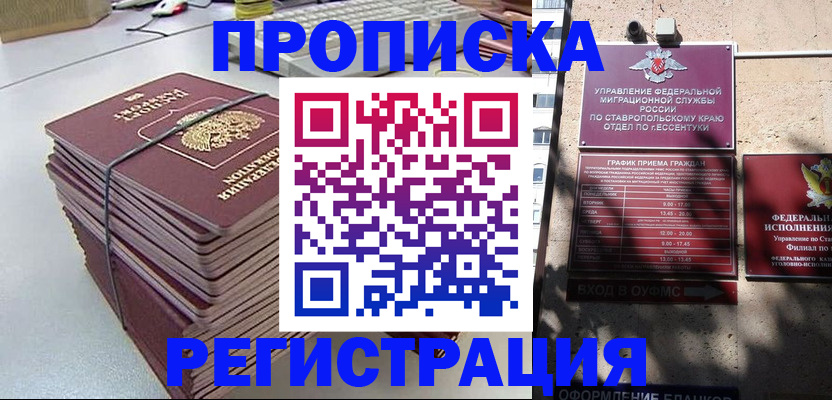 регистрация для школы в Гороховце