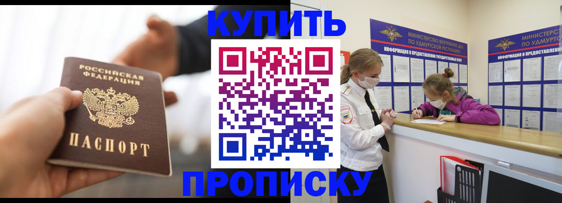 миграционный учет в Гороховце