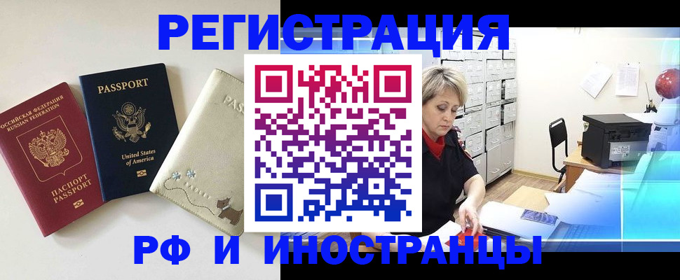 временная регистрация в квартире в Гороховце